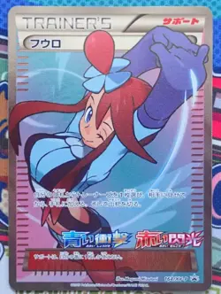 Skyla 164/XY-P Full Art | Japanese Pokemon Blue Shock Red Flash Promo Break Card - Image 1