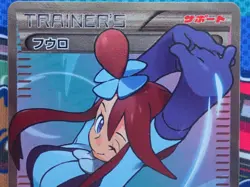 Skyla 164/XY-P Full Art | Japanese Pokemon Blue Shock Red Flash Promo Break Card - Image 17