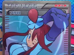 Skyla 164/XY-P Full Art | Japanese Pokemon Blue Shock Red Flash Promo Break Card - Image 2