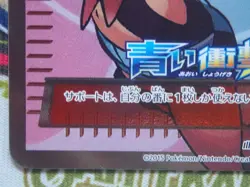 Skyla 164/XY-P Full Art | Japanese Pokemon Blue Shock Red Flash Promo Break Card - Image 6