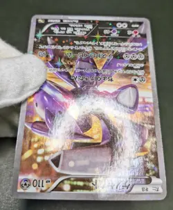 Pokemon Card TCG Genesect 029/036 CP5 Full Art 2016 1st ED Japanese Excellent - Image 12