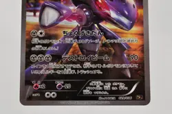 Pokemon Card TCG Genesect 029/036 CP5 Full Art 2016 1st ED Japanese Excellent - Image 24