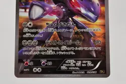 Pokemon Card TCG Genesect 029/036 CP5 Full Art 2016 1st ED Japanese Excellent - Image 3