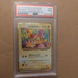 Pokemon Card Birthday Pikachu PSA 9 2021 Japanese 007/025 25th Anniversary ED. - Image 1