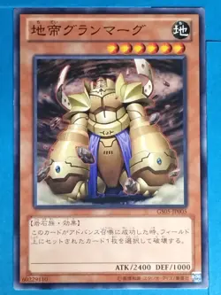 Yu-Gi-Oh TCG Card GS05-JP005[N] Granmarg the Rock Monarch Japan Pre-Owned - Image 1