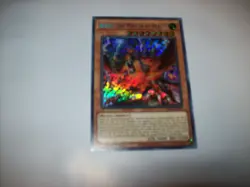 Alpha, the Master of Beasts NM PHRA-EN023 Holo Foil Yugioh 1st Edition Free Ship - Image 2