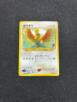 Pokémon Japanese Promo Card Ho-oh No.250 Premium File 3 Neo 2000 - Image 1