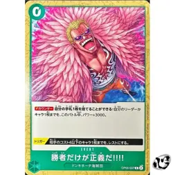 OP05-037 R (Promo) Standard Battle Pack Vol.12 ONE PIECE Card Game Japanese NM - Image 1