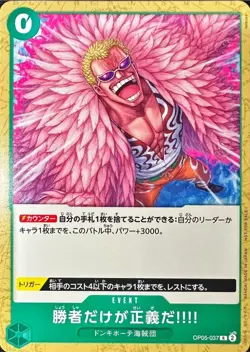 OP05-037 R (Promo) Standard Battle Pack Vol.12 ONE PIECE Card Game Japanese NM - Image 2