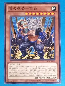 Yu-Gi-Oh TCG Card PHHY-JP017[N] Jio the Weighted Ninja Japan Pre-Owned - Image 1