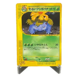 Pokemon Card Dark Venusaur Holo Trainers Magazine Promo 2001 Japanese - Image 1