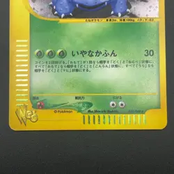 Pokemon Card Dark Venusaur Holo Trainers Magazine Promo 2001 Japanese - Image 3