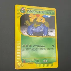 Pokemon Card Dark Venusaur Holo Trainers Magazine Promo 2001 Japanese - Image 6