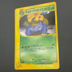 Pokemon Card Dark Venusaur Holo Trainers Magazine Promo 2001 Japanese - Image 7