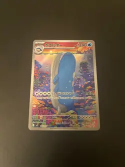 Wailord AR 103/100 SV9 Battle Partners Pokemon Card Japanese NM - Image 1