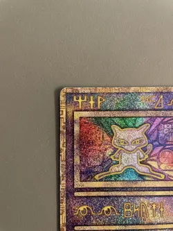 Ancient Mew I " NINTEDO " Error Movie Promo Pokemon Card 1999 Japanese 7576525 - Image 2