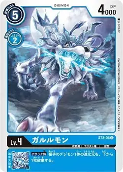 Digimon Card Game ST2-06 Garurumon U - Image 1