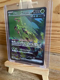 Iron Leaves ex ðŸ”¥093/071 sv5M Cyber Judge HOLO Pokemon Card Japanese - NMðŸ”¥  - Image 1