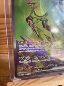 Iron Leaves ex ðŸ”¥093/071 sv5M Cyber Judge HOLO Pokemon Card Japanese - NMðŸ”¥  - Image 4