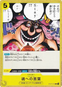 One Piece Card Game ST07-015 Soul Pocas (C Common) Start Deck Big Mum Pirates (S - Image 1