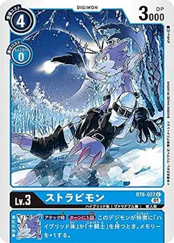 Digimon Card Game BT6-022 Stravimon (C Common) Booster Double Diamond (BT-06) - Image 1