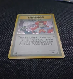 Rocket's Sneak Attack Trainer Japanese Rocket Gang Pokemon Card LP - Image 2