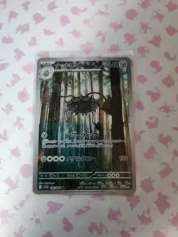 Ferrothorn 145/086 AR SV11W White Flare Japanese Pokemon Card TCG NM - Image 3
