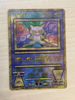 Ancient Mew I " NINTEDO " Error Movie Promo Pokemon Card 1999 Japanese 7576529 - Image 4