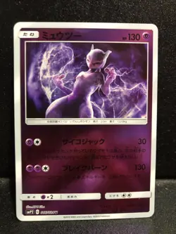 Mewtwo Reverse Holo 16/24 SMP2 Detective Pikachu Japanese Pokemon Card - Image 3