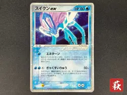 Exclusive Listing Japanese Pokemon Card #2507030004 - Image 1