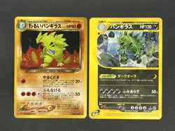 Exclusive Listing Japanese Pokemon Card #2507030004 - Image 10