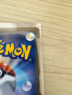 Red’s Pikachu 270/SM-P Promo Rare 20th Anniversary Pokemon card Japanese - Image 10