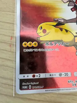 Red’s Pikachu 270/SM-P Promo Rare 20th Anniversary Pokemon card Japanese - Image 5