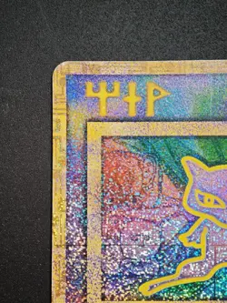 Ancient Mew I " NINTEDO " Error Movie Promo Pokemon Card 1999 Japanese 7576530 - Image 2