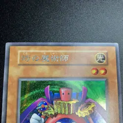 Condition Time Wizard Secret Rare SE Yu Gi Oh Vintage Item  Perfect Single Card - Image 3