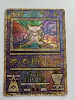 Ancient Mew I " NINTEDO " Error Movie Promo Pokemon Card 1999 Japanese 7576535 - Image 1
