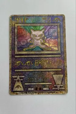 Ancient Mew I " NINTEDO " Error Movie Promo Pokemon Card 1999 Japanese 7576535 - Image 2