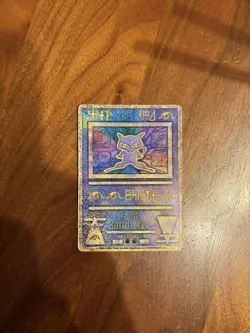 Ancient Mew I " NINTEDO " Error Movie Promo Pokemon Card 1999 Japanese 7576534 - Image 1