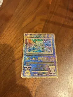 Ancient Mew I " NINTEDO " Error Movie Promo Pokemon Card 1999 Japanese 7576534 - Image 2