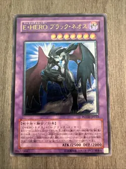 Yugioh Japanese Elemental HERO Dark Neos POTD-JP033 ULTIMATE RARE (UTR) - Image 1
