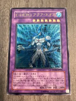 POTD-JP031 - Yugioh - Japanese - ULTIMATE RARE (UTR) Elemental HERO Aqua Neos - Image 1
