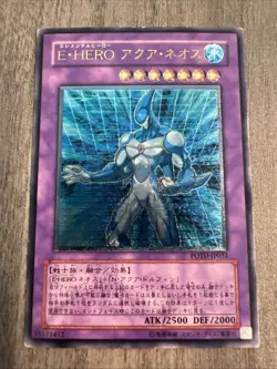 POTD-JP031 - Yugioh - Japanese - ULTIMATE RARE (UTR) Elemental HERO Aqua Neos - Image 5