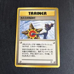 Pokemon Japanese Gym 1998 Misty's Tears Trainer Card - BANNED CARD - Image 1
