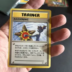 Pokemon Japanese Gym 1998 Misty's Tears Trainer Card - BANNED CARD - Image 3