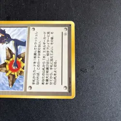 Pokemon Japanese Gym 1998 Misty's Tears Trainer Card - BANNED CARD - Image 6