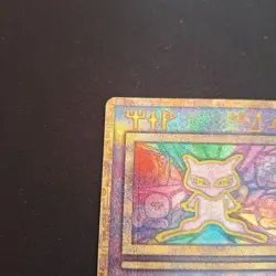 Ancient Mew I " NINTEDO " Error Movie Promo Pokemon Card 1999 Japanese 7576543 - Image 2