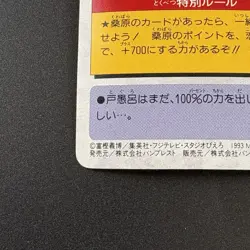YUKINA #40 Yu Yu Hakusho Carddass Card BANDAI 1993 Japan Banpresto e217 - Image 11