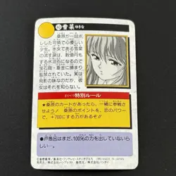 YUKINA #40 Yu Yu Hakusho Carddass Card BANDAI 1993 Japan Banpresto e217 - Image 8