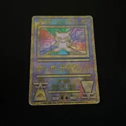 Ancient Mew I " NINTEDO " Error Movie Promo Pokemon Card 1999 Japanese 7576539 - Image 1
