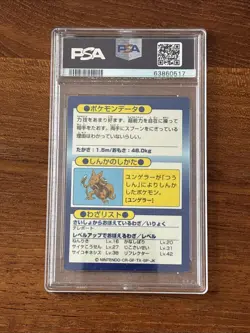 PSA 9 Pokemon Card Alakazam Foil Japanese Meiji Get Card Promo 1997 - Image 2